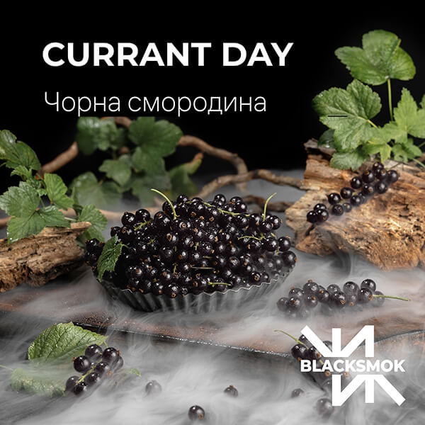 Табак для кальяна Blacksmok Currant Day (Черная смородина, 100 грамм) Табак для кальяна Blacksmok Currant Day (Черная смородина, 100 грамм)