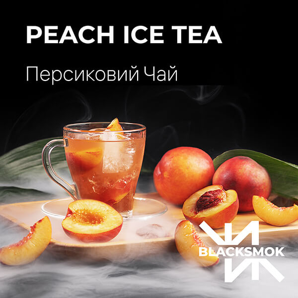 Табак для кальяна Blacksmok Peach ice Tea (Персиковый чай, 100 грамм) Табак для кальяна Blacksmok Peach ice Tea (Персиковый чай, 100 грамм)