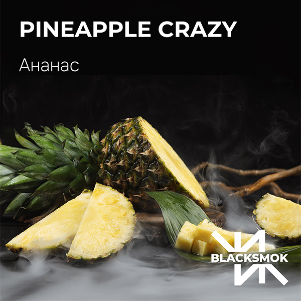 Табак для кальяна Blacksmok Pineapple Crazy (Ананас, 100 грамм) Табак для кальяна Blacksmok Pineapple Crazy (Ананас, 100 грамм)