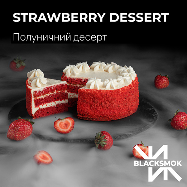 Табак для кальяна Blacksmok Strawberry Dessert (Клубничный десерт, 100 грамм) Табак для кальяна Blacksmok Strawberry Dessert (Клубничный десерт, 100 грамм)