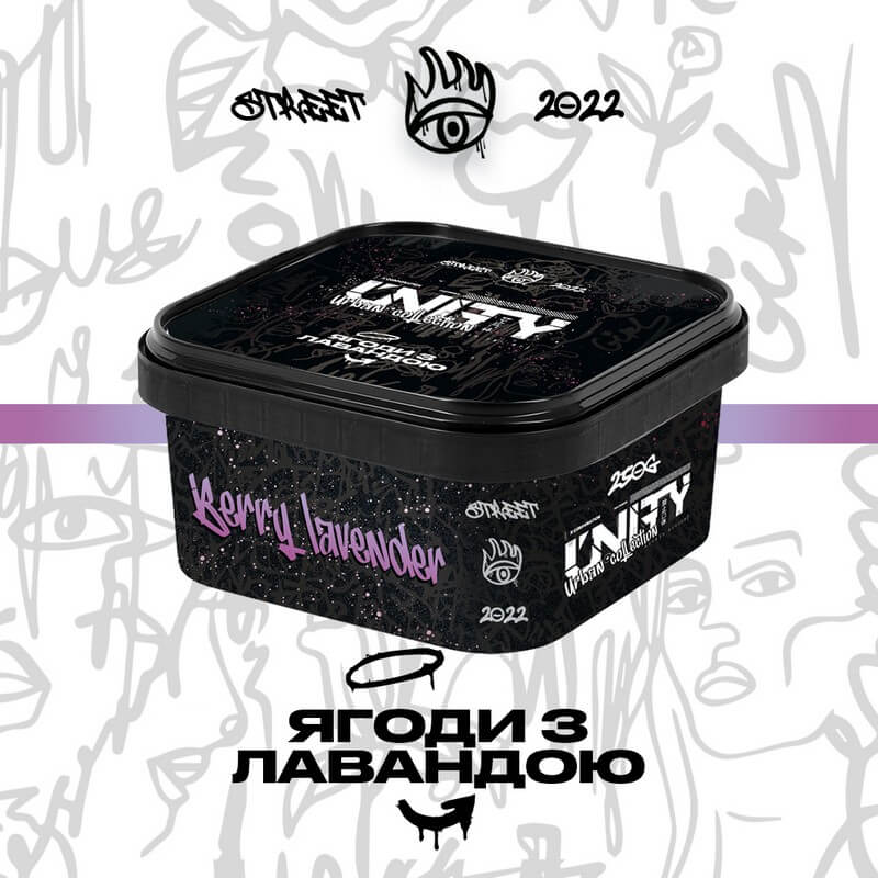 Табак Unity Berry lavender (Ягоды с лавандой, 250 г) Табак Unity Berry lavender (Ягоды с лавандой, 250 г)