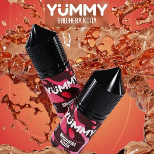Жидкость YUMMY Вишневая Кола (30 мл)